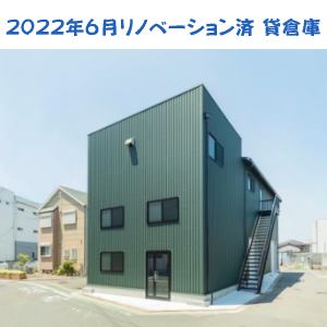 百舌鳥梅町貸倉庫