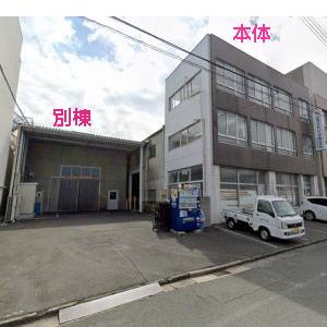 事務所付倉庫