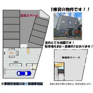 貸事務所の図面